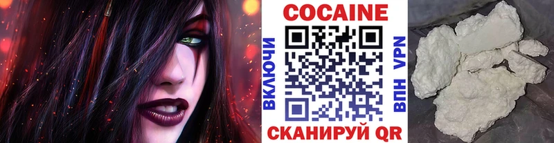 КОКАИН Эквадор  блэк спрут маркетплейс  Шебекино  купить наркоту 
