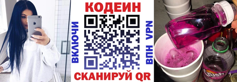 МЕГА зеркало Шебекино Кодеин напиток Lean (лин)