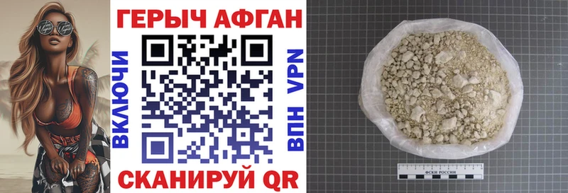 ГЕРОИН хмурый  наркошоп  Шебекино 