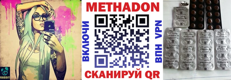 Метадон мёд  Шебекино 